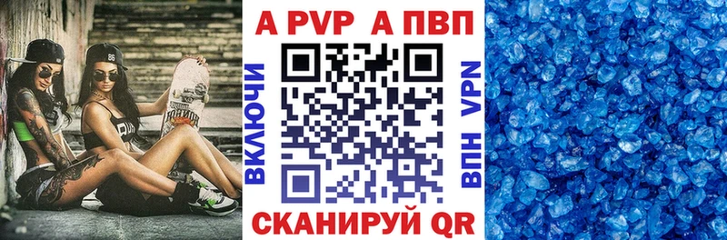 Альфа ПВП мука  блэк спрут зеркало  Южно-Сухокумск 