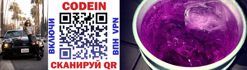Кодеиновый сироп Lean напиток Lean (лин)  Южно-Сухокумск 