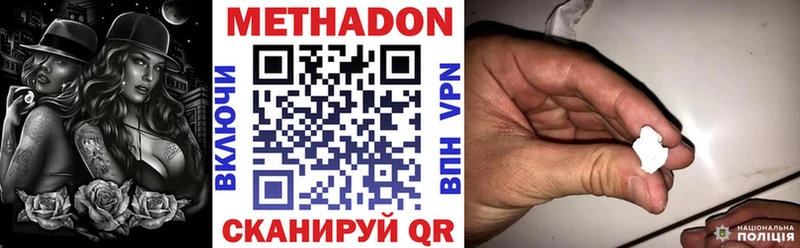 где продают   Южно-Сухокумск  Метадон белоснежный 